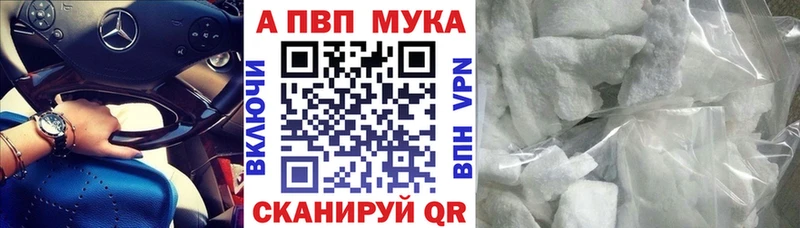 A-PVP VHQ Большой Камень