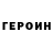 ГЕРОИН Афган iiikaff