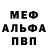 МЕФ мяу мяу Kerim Ayar