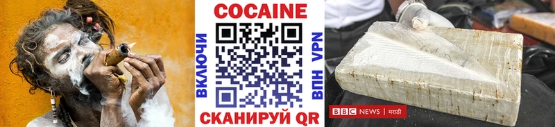 купить Большой Камень omg зеркало COCAIN Колумбийский