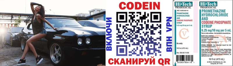 Кодеиновый сироп Lean напиток Lean (лин)  наркота  Большой Камень 