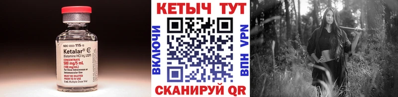 Кетамин VHQ  Большой Камень 