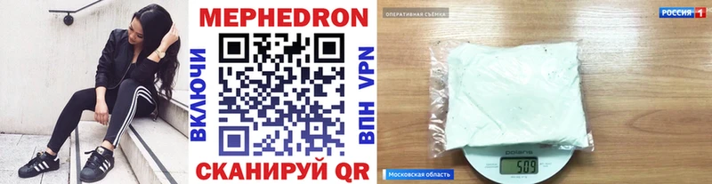 МЕФ мяу мяу  Большой Камень 